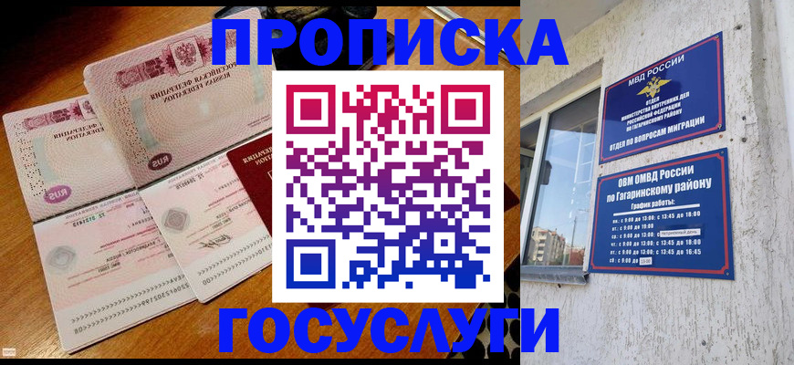 временная регистрация купить в Тюкалинске