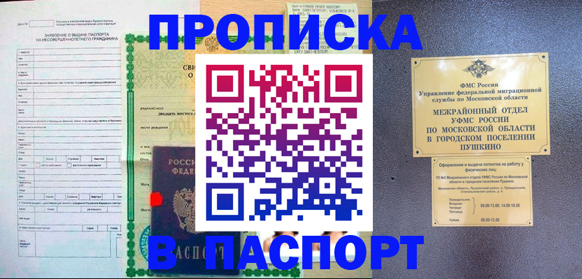 миграционный учет в Тюкалинске