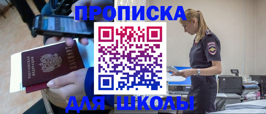 временная прописка в Тюкалинске