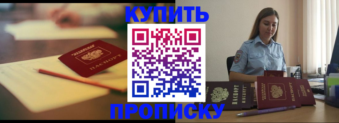 прописка гарантия в Тюкалинске