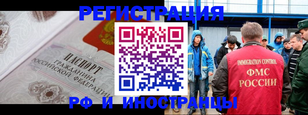 временная регистрация собственник в Тюкалинске